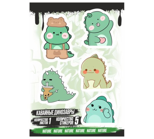 Наклейки виниловые, 5-7 шт. на листе, 1 лист, А6, 