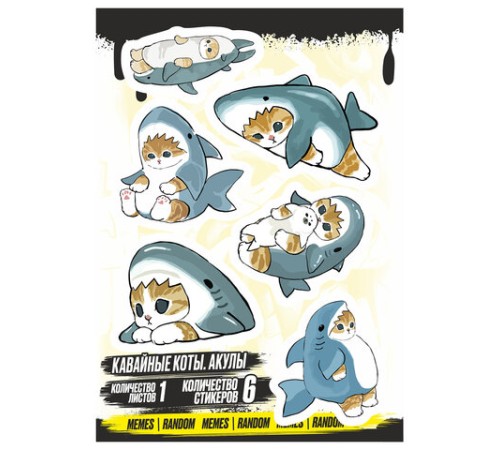 Наклейки виниловые, 5-7 шт. на листе, 1 лист, А6, 