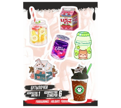 Наклейки виниловые, 5-7 шт. на листе, 1 лист, А6, 