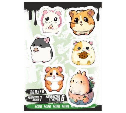 Наклейки виниловые, 5-7 шт. на листе, 1 лист, А6, 