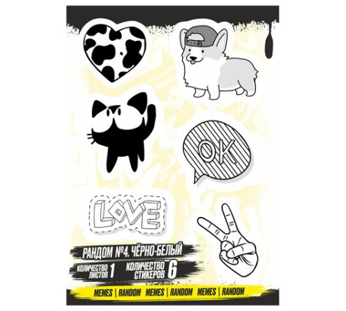 Наклейки виниловые, 5-7 шт. на листе, 1 лист, А6, 