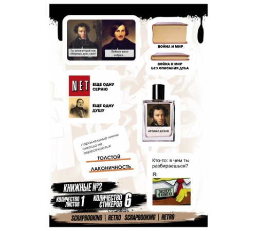 Наклейки виниловые, 5-7 шт. на листе, 1 лист, А6, 