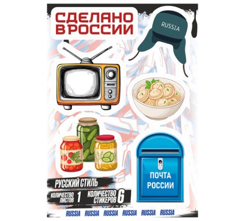 Наклейки виниловые, 5-7 шт. на листе, 1 лист, А6, 