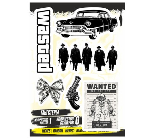 Наклейки виниловые, 5-7 шт. на листе, 1 лист, А6, 