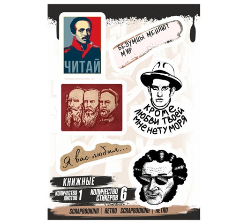 Наклейки виниловые, 5-7 шт. на листе, 1 лист, А6, 