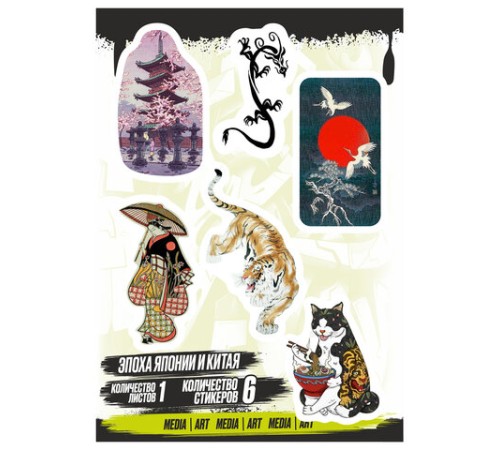 Наклейки виниловые, 5-7 шт. на листе, 1 лист, А6, 