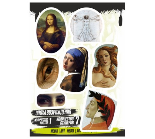 Наклейки виниловые, 5-7 шт. на листе, 1 лист, А6, 