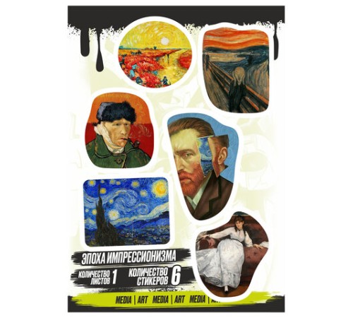 Наклейки виниловые, 5-7 шт. на листе, 1 лист, А6, 