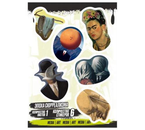 Наклейки виниловые, 5-7 шт. на листе, 1 лист, А6, 