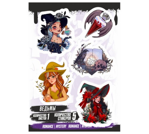 Наклейки виниловые, 5-7 шт. на листе, 1 лист, А6, 