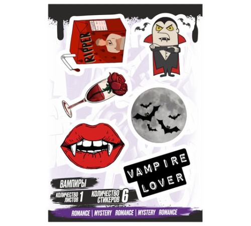 Наклейки виниловые, 5-7 шт. на листе, 1 лист, А6, 