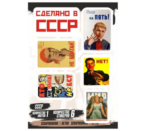 Наклейки виниловые, 5-7 шт. на листе, 1 лист, А6, 