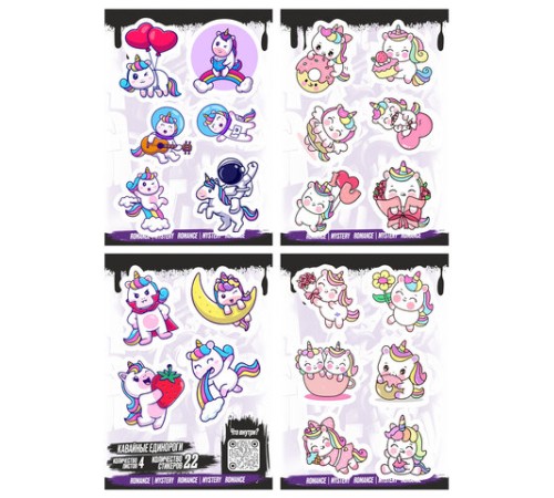 Наклейки виниловые, 20-22 шт., 4 листа, А6, 