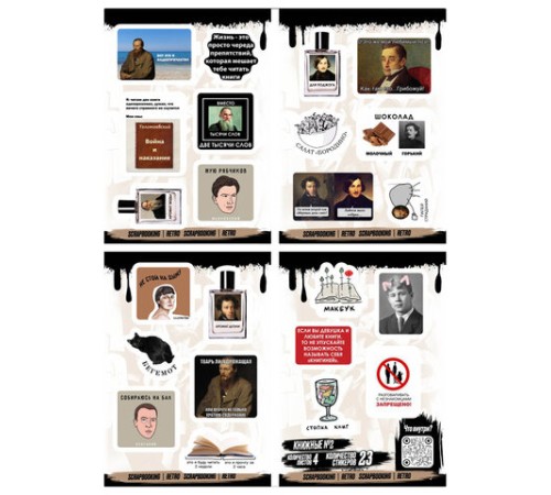 Наклейки виниловые, 21-26 шт., 4 листа, А6, 