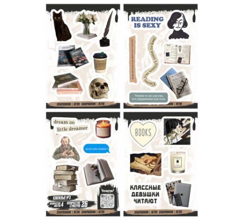 Наклейки виниловые, 21-26 шт., 4 листа, А6, 