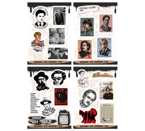 Наклейки виниловые, 21-26 шт., 4 листа, А6, 