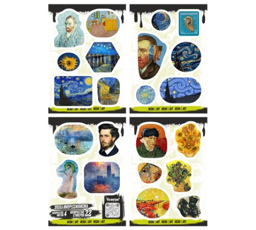 Наклейки виниловые, 21-26 шт., 4 листа, А6, 