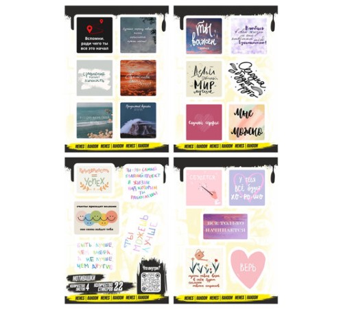 Наклейки виниловые, 21-33 шт., 4 листа, А6, 