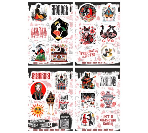 Наклейки виниловые, 21-33 шт., 4 листа, А6, 