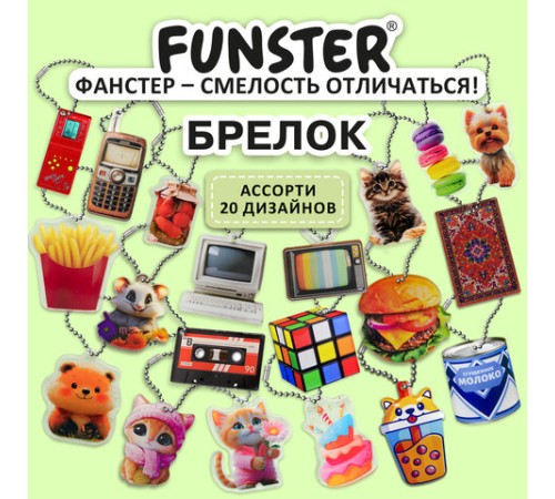 Брелок-подвеска импульс АССОРТИ акрил, 4-6 см, ассорти 20 видов, FUNSTER (ФАНСТЕР), 667039