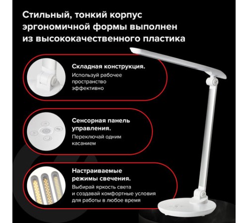Настольная лампа / светильник SONNEN PH-309, на подставке, LED, 10 Вт, металлический корпус, белый, 236689
