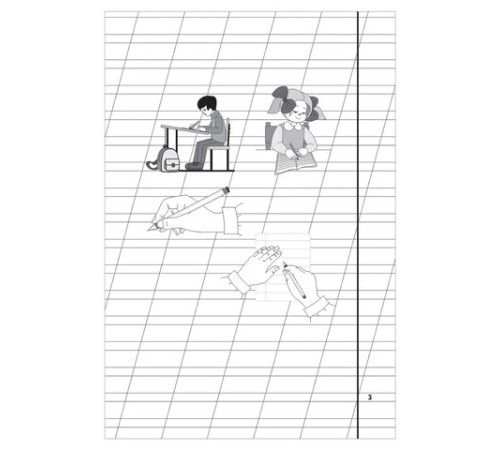 Пропись 1, Жукова Н., 877787