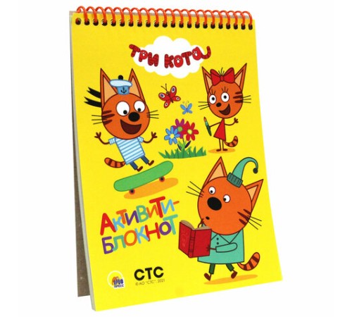 Активити-блокнот на спирали, ассорти, 48 стр., 195 х 140 мм, ПП