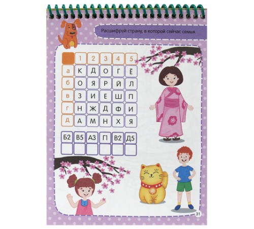 Активити-блокнот на спирали, ассорти, 48 стр., 195 х 140 мм, ПП