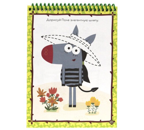 Активити-блокнот на спирали, ассорти, 48 стр., 195 х 140 мм, ПП