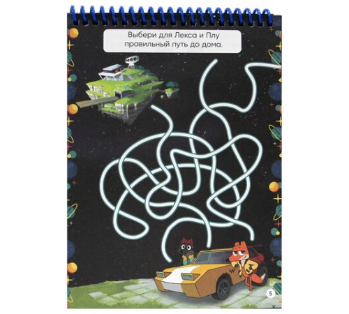 Активити-блокнот на спирали, ассорти, 48 стр., 195 х 140 мм, ПП