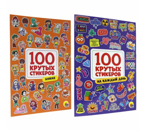 Альбом с наклейками 