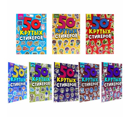 Альбом с наклейками 