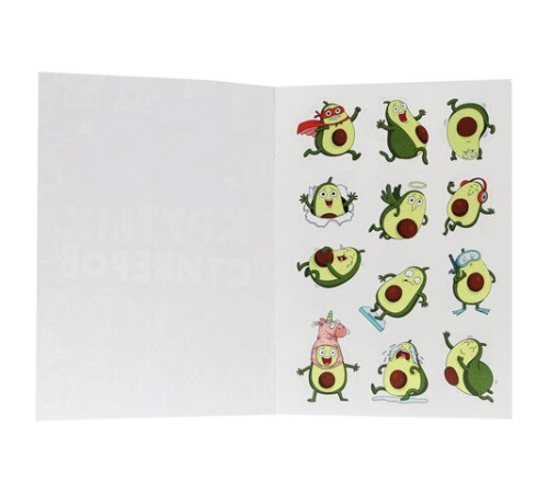 Альбом с наклейками 