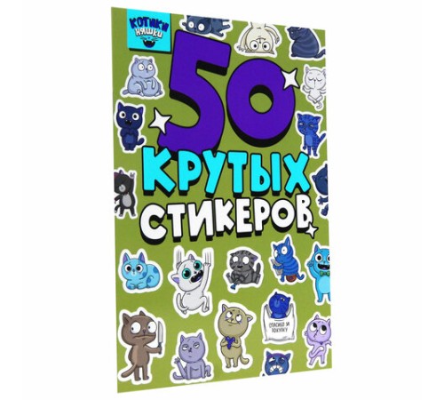 Альбом с наклейками 