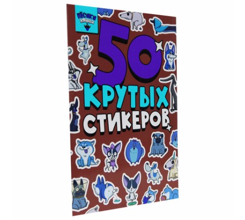 Альбом с наклейками 