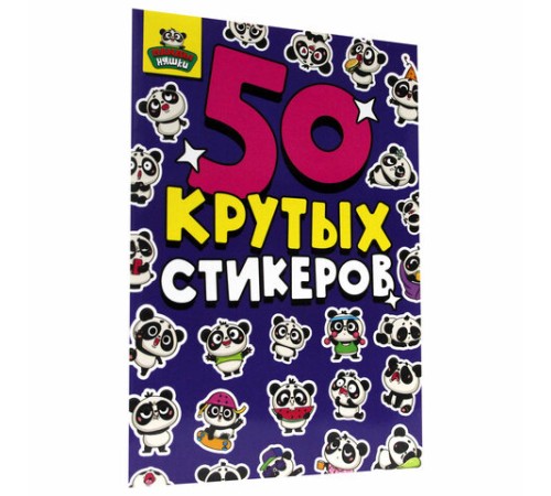 Альбом с наклейками 