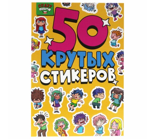 Альбом с наклейками 