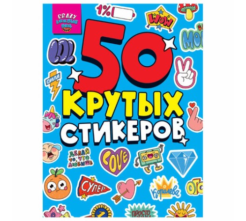 Альбом с наклейками 