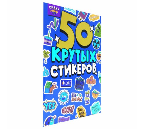 Альбом с наклейками 