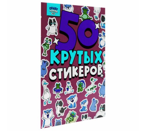 Альбом с наклейками 