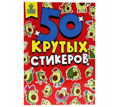 Альбом с наклейками 