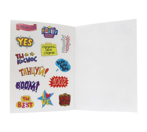 Альбом с наклейками 