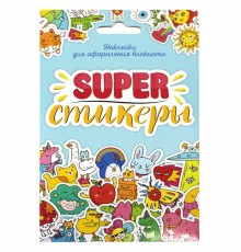 Набор наклеек 