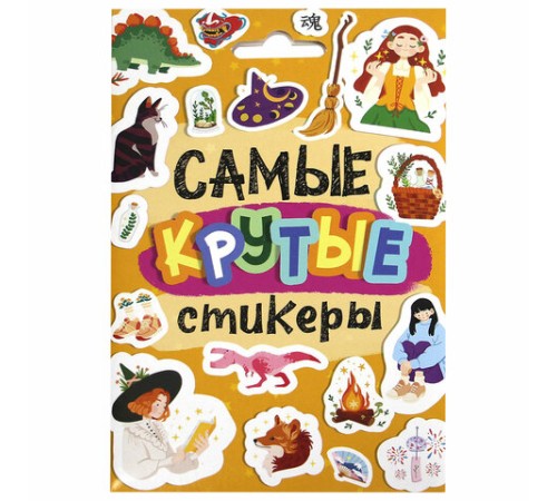 Набор наклеек 
