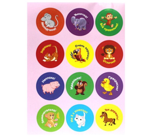 Наклейки бумажные поощрительные, ассорти, 4 листа, 96 наклеек, 150х200 мм, ПП