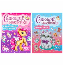 Альбом с сияющими наклейками для девочек, ассорти, 4 листа, 100+ наклеек, 200х280 мм, склейка, ПП