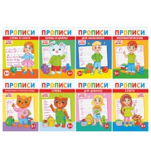 Прописи детские по ФГОС, А5, 16 страниц, 14х20 см, АССОРТИ, ЛиС