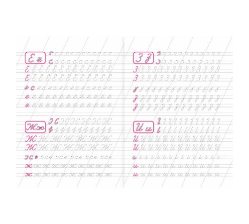 Прописи детские по ФГОС, А5, 16 страниц, 14х20 см, АССОРТИ, ЛиС