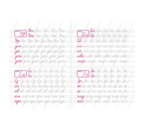 Прописи детские по ФГОС, А5, 16 страниц, 14х20 см, АССОРТИ, ЛиС