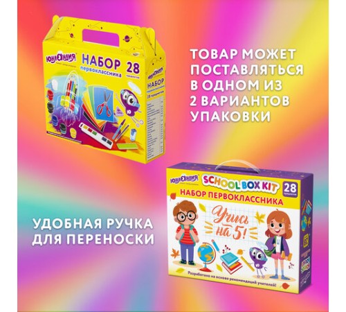 Набор школьных принадлежностей в подарочной коробке ЮНЛАНДИЯ 